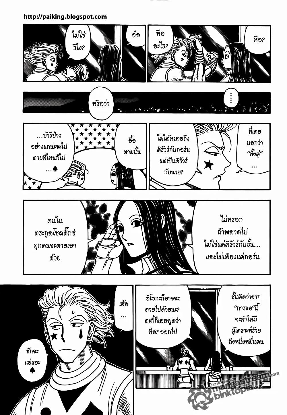 Manga-lc-com อ่านมังงะ อ่านการ์ตูน ออนไลน์ ฟรี Hunter X Hunter ตอนที่ 1 2 3 4 5 6 7 8 9 10 11 12 13 14 ฟรี ไม่มีโฆษณา Manga-lc - อ่าน มังงะ อ่าน การ์ตูน ออนไลน์ อ่านมังงะ ฟรี