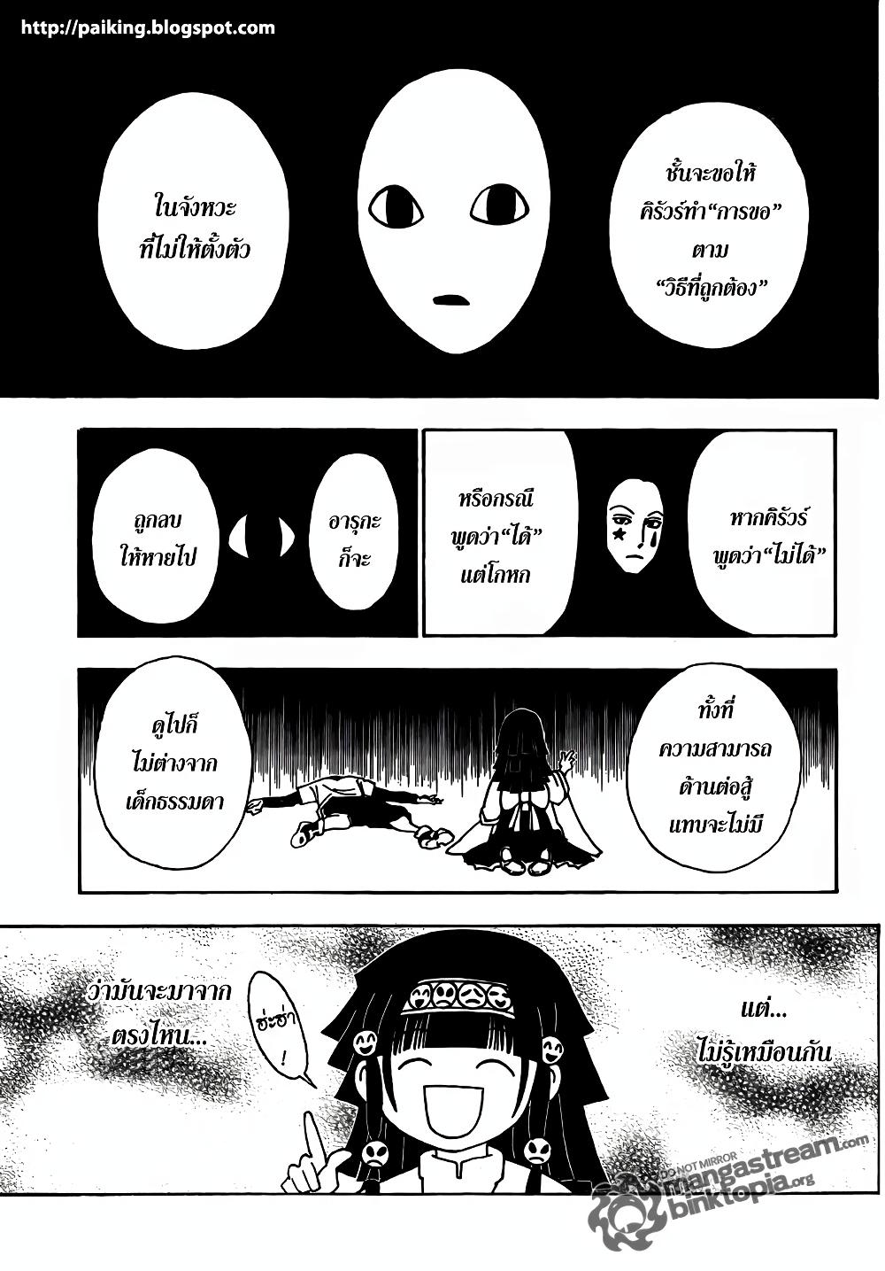 Manga-lc-com อ่านมังงะ อ่านการ์ตูน ออนไลน์ ฟรี Hunter X Hunter ตอนที่ 1 2 3 4 5 6 7 8 9 10 11 12 13 14 ฟรี ไม่มีโฆษณา Manga-lc - อ่าน มังงะ อ่าน การ์ตูน ออนไลน์ อ่านมังงะ ฟรี