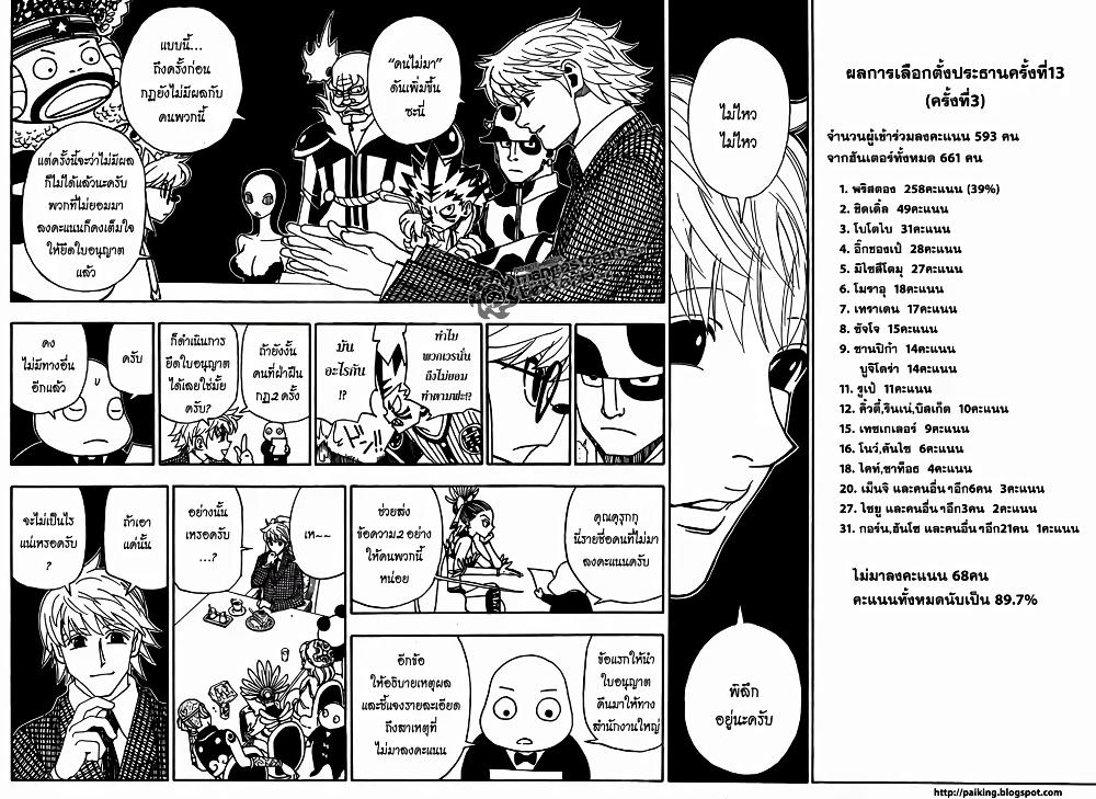 Manga-lc-com อ่านมังงะ อ่านการ์ตูน ออนไลน์ ฟรี Hunter X Hunter ตอนที่ 1 2 3 4 5 6 7 8 9 10 11 12 13 14 ฟรี ไม่มีโฆษณา Manga-lc - อ่าน มังงะ อ่าน การ์ตูน ออนไลน์ อ่านมังงะ ฟรี