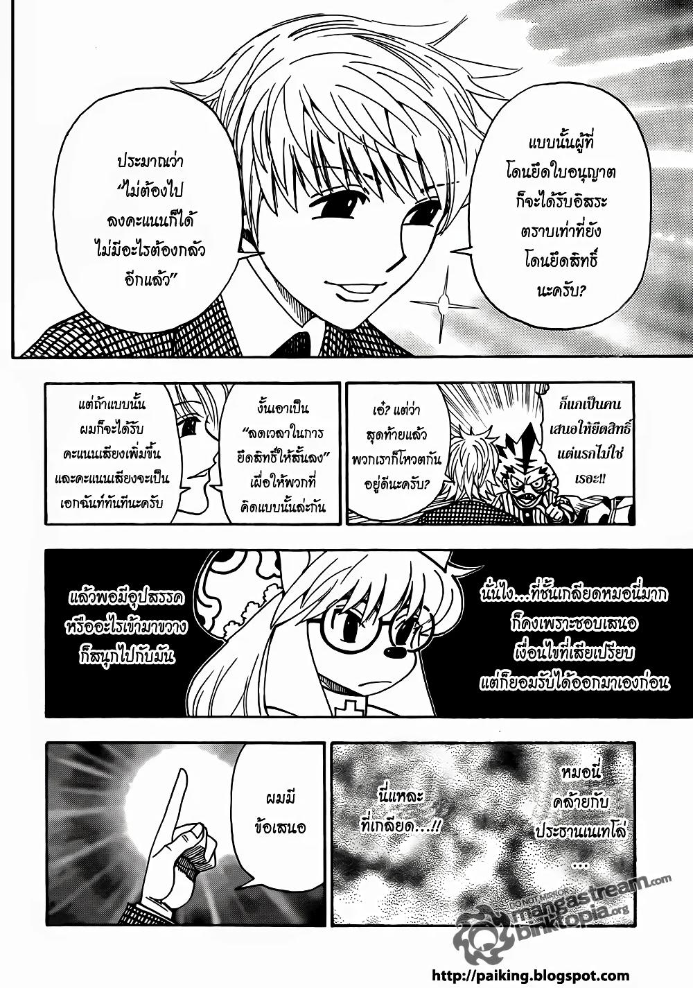 Manga-lc-com อ่านมังงะ อ่านการ์ตูน ออนไลน์ ฟรี Hunter X Hunter ตอนที่ 1 2 3 4 5 6 7 8 9 10 11 12 13 14 ฟรี ไม่มีโฆษณา Manga-lc - อ่าน มังงะ อ่าน การ์ตูน ออนไลน์ อ่านมังงะ ฟรี