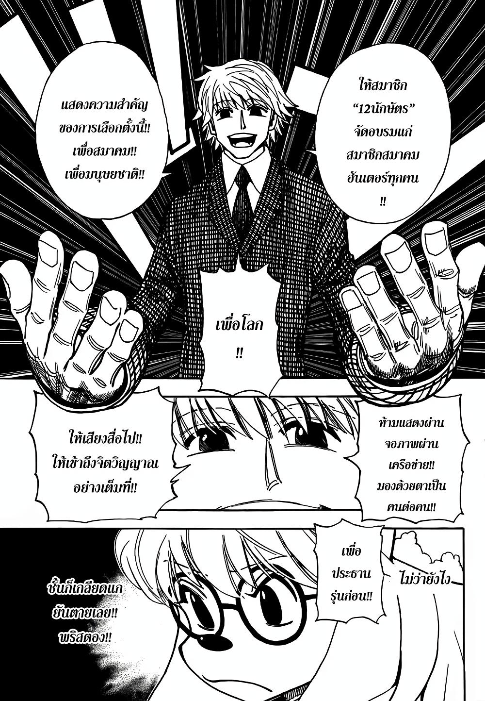 Manga-lc-com อ่านมังงะ อ่านการ์ตูน ออนไลน์ ฟรี Hunter X Hunter ตอนที่ 1 2 3 4 5 6 7 8 9 10 11 12 13 14 ฟรี ไม่มีโฆษณา Manga-lc - อ่าน มังงะ อ่าน การ์ตูน ออนไลน์ อ่านมังงะ ฟรี