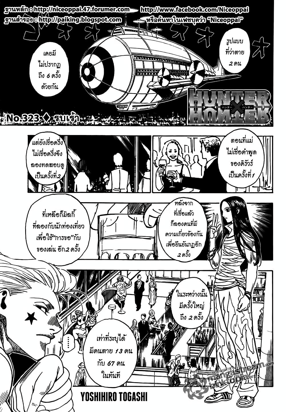 Manga-lc-com อ่านมังงะ อ่านการ์ตูน ออนไลน์ ฟรี Hunter X Hunter ตอนที่ 1 2 3 4 5 6 7 8 9 10 11 12 13 14 ฟรี ไม่มีโฆษณา Manga-lc - อ่าน มังงะ อ่าน การ์ตูน ออนไลน์ อ่านมังงะ ฟรี