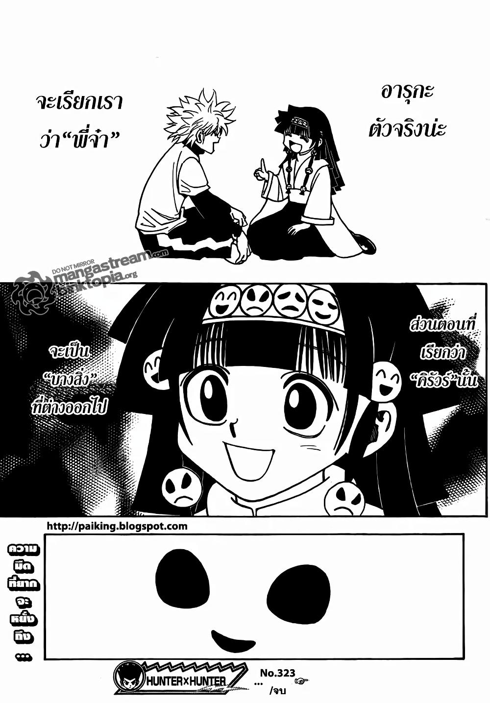 Manga-lc-com อ่านมังงะ อ่านการ์ตูน ออนไลน์ ฟรี Hunter X Hunter ตอนที่ 1 2 3 4 5 6 7 8 9 10 11 12 13 14 ฟรี ไม่มีโฆษณา Manga-lc - อ่าน มังงะ อ่าน การ์ตูน ออนไลน์ อ่านมังงะ ฟรี