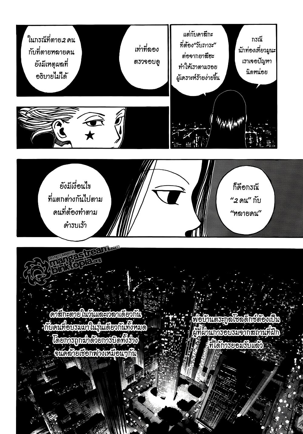 Manga-lc-com อ่านมังงะ อ่านการ์ตูน ออนไลน์ ฟรี Hunter X Hunter ตอนที่ 1 2 3 4 5 6 7 8 9 10 11 12 13 14 ฟรี ไม่มีโฆษณา Manga-lc - อ่าน มังงะ อ่าน การ์ตูน ออนไลน์ อ่านมังงะ ฟรี