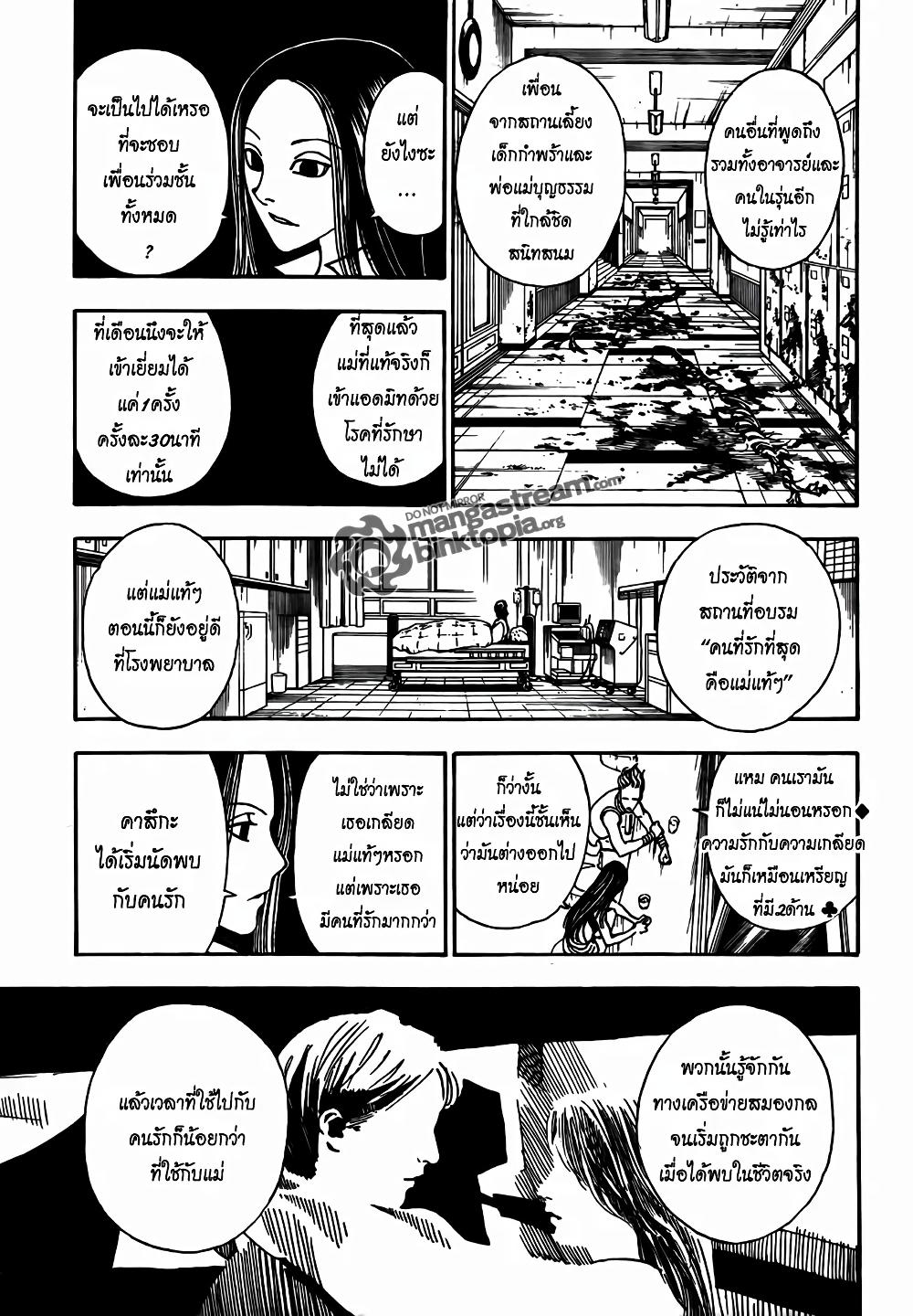 Manga-lc-com อ่านมังงะ อ่านการ์ตูน ออนไลน์ ฟรี Hunter X Hunter ตอนที่ 1 2 3 4 5 6 7 8 9 10 11 12 13 14 ฟรี ไม่มีโฆษณา Manga-lc - อ่าน มังงะ อ่าน การ์ตูน ออนไลน์ อ่านมังงะ ฟรี