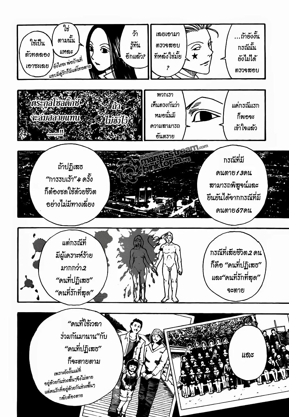 Manga-lc-com อ่านมังงะ อ่านการ์ตูน ออนไลน์ ฟรี Hunter X Hunter ตอนที่ 1 2 3 4 5 6 7 8 9 10 11 12 13 14 ฟรี ไม่มีโฆษณา Manga-lc - อ่าน มังงะ อ่าน การ์ตูน ออนไลน์ อ่านมังงะ ฟรี