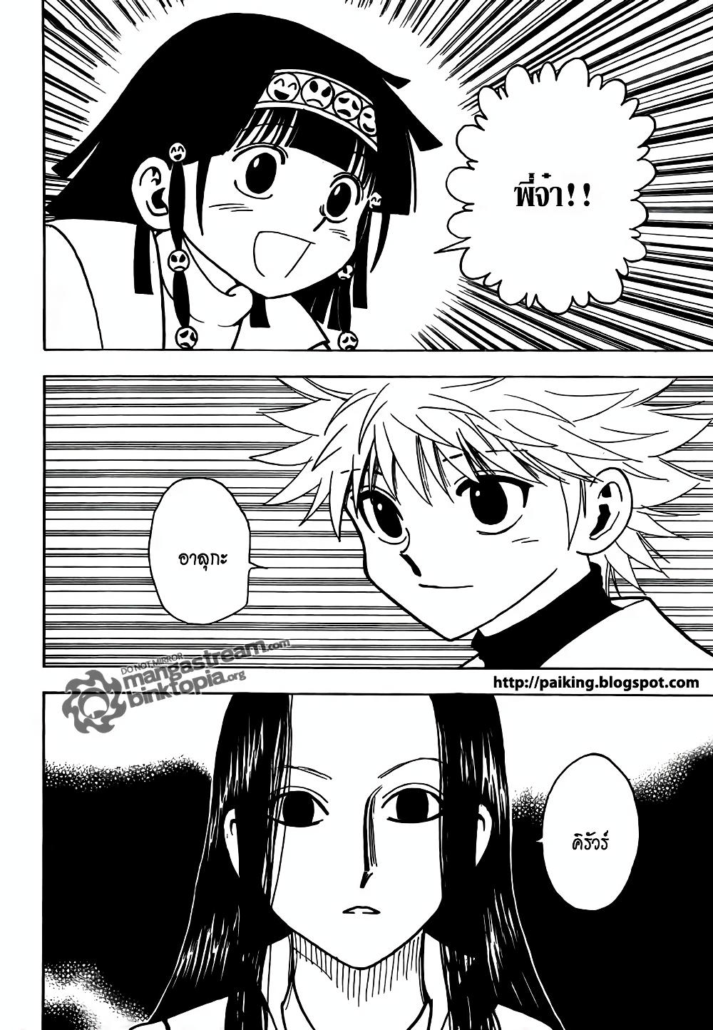Manga-lc-com อ่านมังงะ อ่านการ์ตูน ออนไลน์ ฟรี Hunter X Hunter ตอนที่ 1 2 3 4 5 6 7 8 9 10 11 12 13 14 ฟรี ไม่มีโฆษณา Manga-lc - อ่าน มังงะ อ่าน การ์ตูน ออนไลน์ อ่านมังงะ ฟรี
