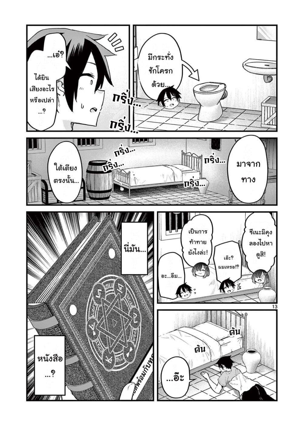 Manga-lc-com อ่านมังงะ อ่านการ์ตูน ออนไลน์ ฟรี Watashi to Dasshutsu Shimasen ka ตอนที่ 1 2 3 4 5 6 7 8 9 10 11 12 13 14 ฟรี ไม่มีโฆษณา Manga-lc - อ่าน มังงะ อ่าน การ์ตูน ออนไลน์ อ่านมังงะ ฟรี