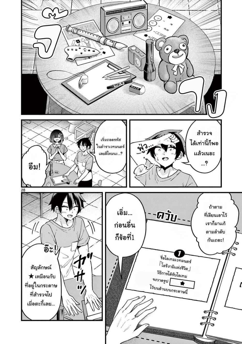 Manga-lc-com อ่านมังงะ อ่านการ์ตูน ออนไลน์ ฟรี Watashi to Dasshutsu Shimasen ka ตอนที่ 1 2 3 4 5 6 7 8 9 10 11 12 13 14 ฟรี ไม่มีโฆษณา Manga-lc - อ่าน มังงะ อ่าน การ์ตูน ออนไลน์ อ่านมังงะ ฟรี