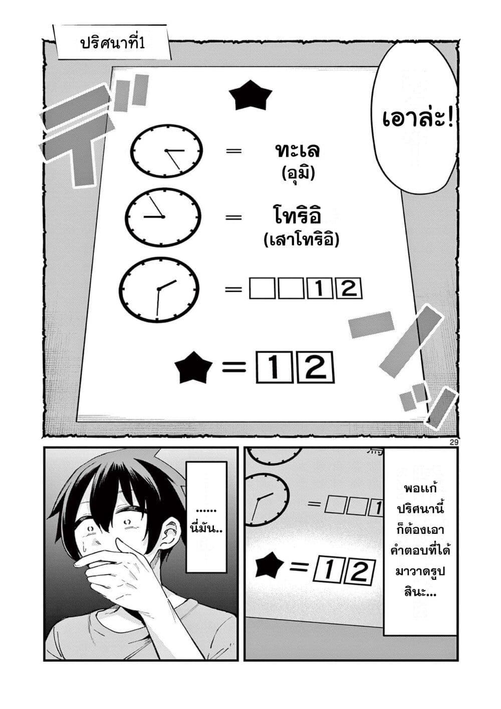 Manga-lc-com อ่านมังงะ อ่านการ์ตูน ออนไลน์ ฟรี Watashi to Dasshutsu Shimasen ka ตอนที่ 1 2 3 4 5 6 7 8 9 10 11 12 13 14 ฟรี ไม่มีโฆษณา Manga-lc - อ่าน มังงะ อ่าน การ์ตูน ออนไลน์ อ่านมังงะ ฟรี