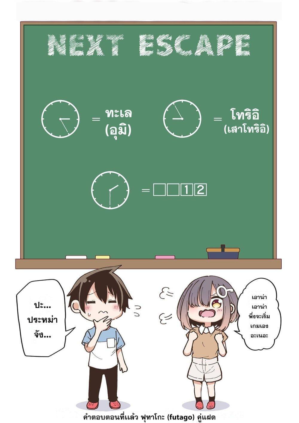 Manga-lc-com อ่านมังงะ อ่านการ์ตูน ออนไลน์ ฟรี Watashi to Dasshutsu Shimasen ka ตอนที่ 1 2 3 4 5 6 7 8 9 10 11 12 13 14 ฟรี ไม่มีโฆษณา Manga-lc - อ่าน มังงะ อ่าน การ์ตูน ออนไลน์ อ่านมังงะ ฟรี