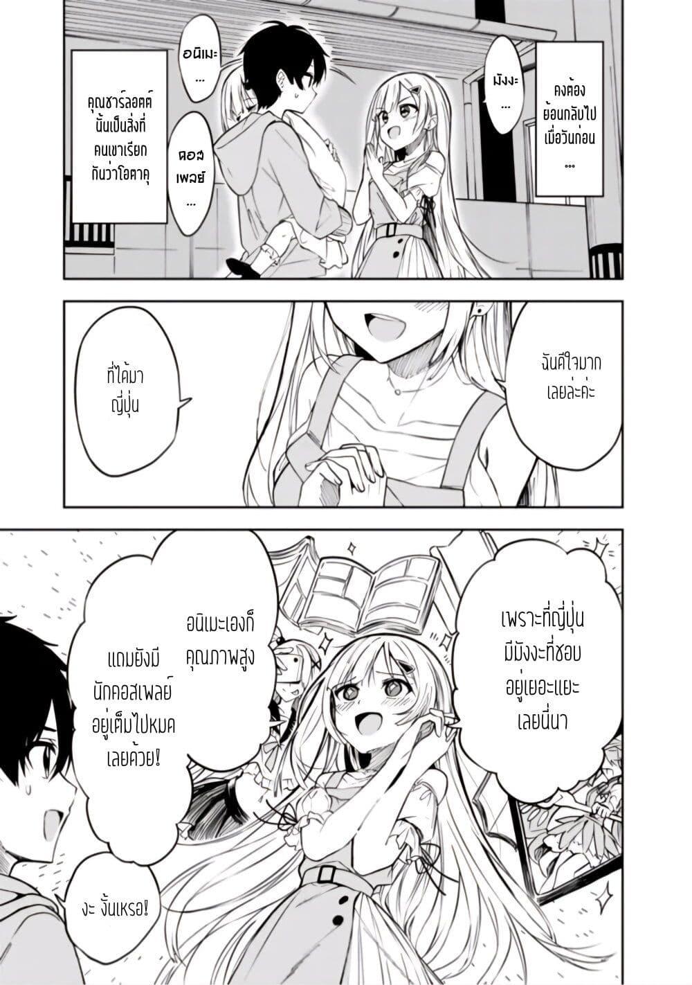 Manga-lc-com อ่านมังงะ อ่านการ์ตูน ออนไลน์ ฟรี Maigo ni Natteita Youjo wo Tasuketara, Otonari ni Sumu Bishoujo Ryuugakusei ga Ie ni Asobi ni Kuru You ni Natta Ken Nitsuite ตอนที่ 1 2 3 4 5 6 7 8 9 10 11 12 13 14 ฟรี ไม่มีโฆษณา Manga-lc - อ่าน มังงะ อ่าน การ์ตูน ออนไลน์ อ่านมังงะ ฟรี