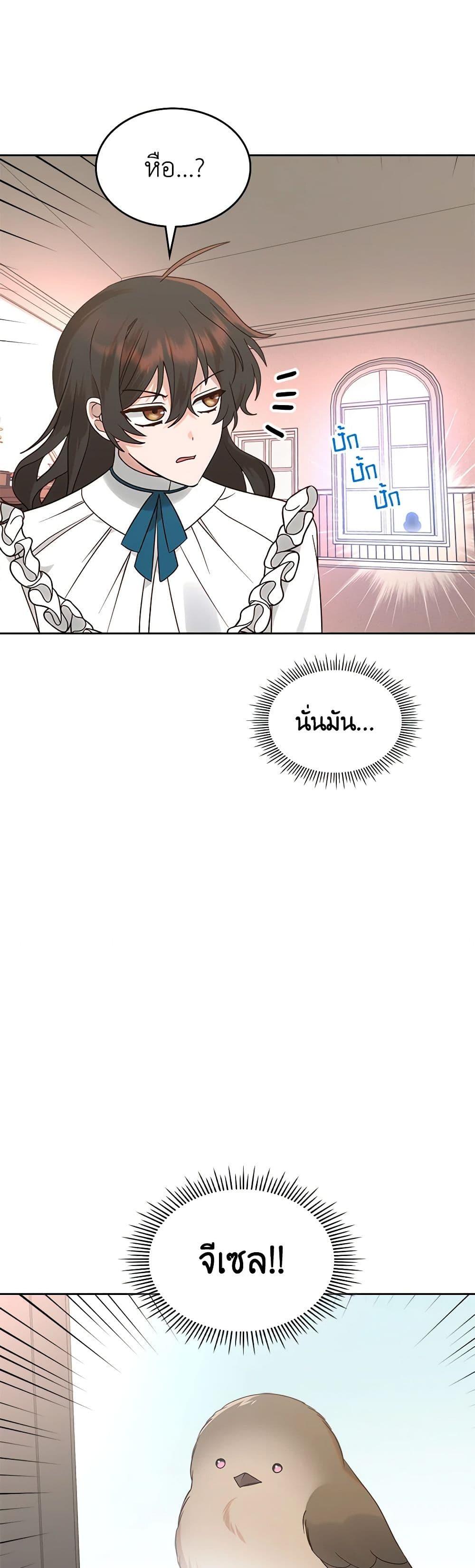 Manga-lc-com อ่านมังงะ อ่านการ์ตูน ออนไลน์ ฟรี The End of This Fairytale Is a Drama ตอนที่ 1 2 3 4 5 6 7 8 9 10 11 12 13 14 ฟรี ไม่มีโฆษณา Manga-lc - อ่าน มังงะ อ่าน การ์ตูน ออนไลน์ อ่านมังงะ ฟรี