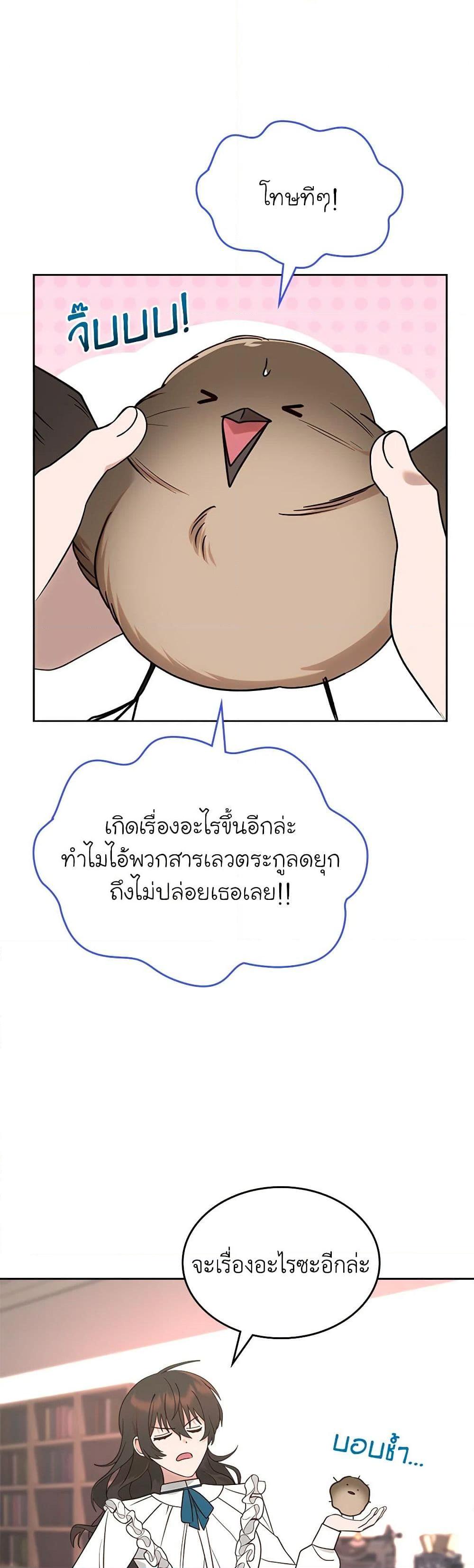 Manga-lc-com อ่านมังงะ อ่านการ์ตูน ออนไลน์ ฟรี The End of This Fairytale Is a Drama ตอนที่ 1 2 3 4 5 6 7 8 9 10 11 12 13 14 ฟรี ไม่มีโฆษณา Manga-lc - อ่าน มังงะ อ่าน การ์ตูน ออนไลน์ อ่านมังงะ ฟรี