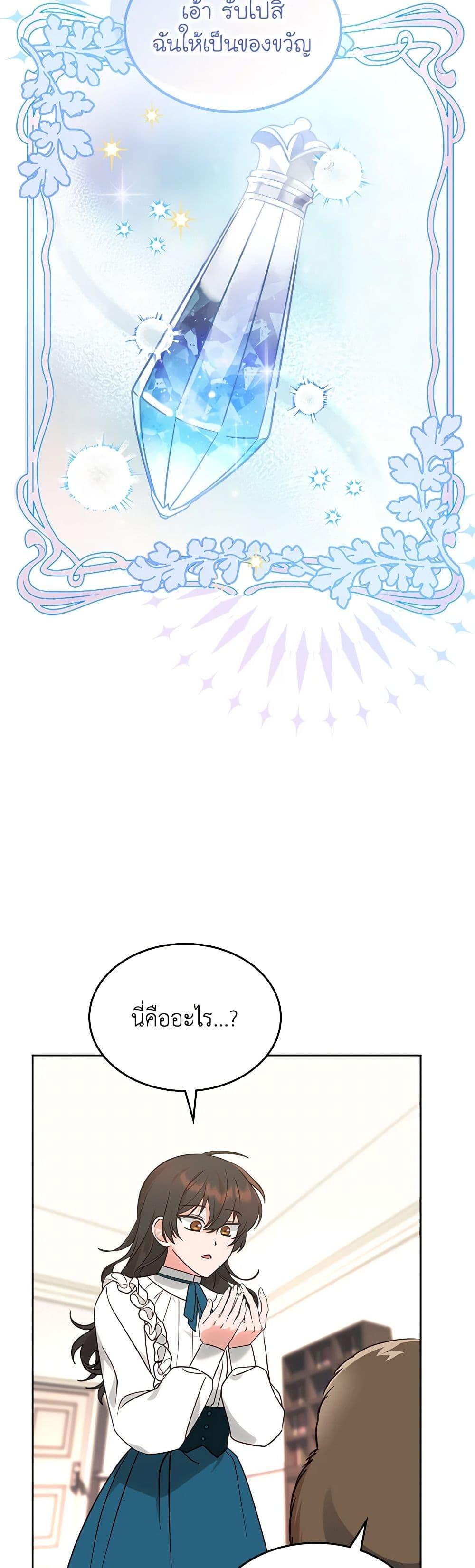 Manga-lc-com อ่านมังงะ อ่านการ์ตูน ออนไลน์ ฟรี The End of This Fairytale Is a Drama ตอนที่ 1 2 3 4 5 6 7 8 9 10 11 12 13 14 ฟรี ไม่มีโฆษณา Manga-lc - อ่าน มังงะ อ่าน การ์ตูน ออนไลน์ อ่านมังงะ ฟรี