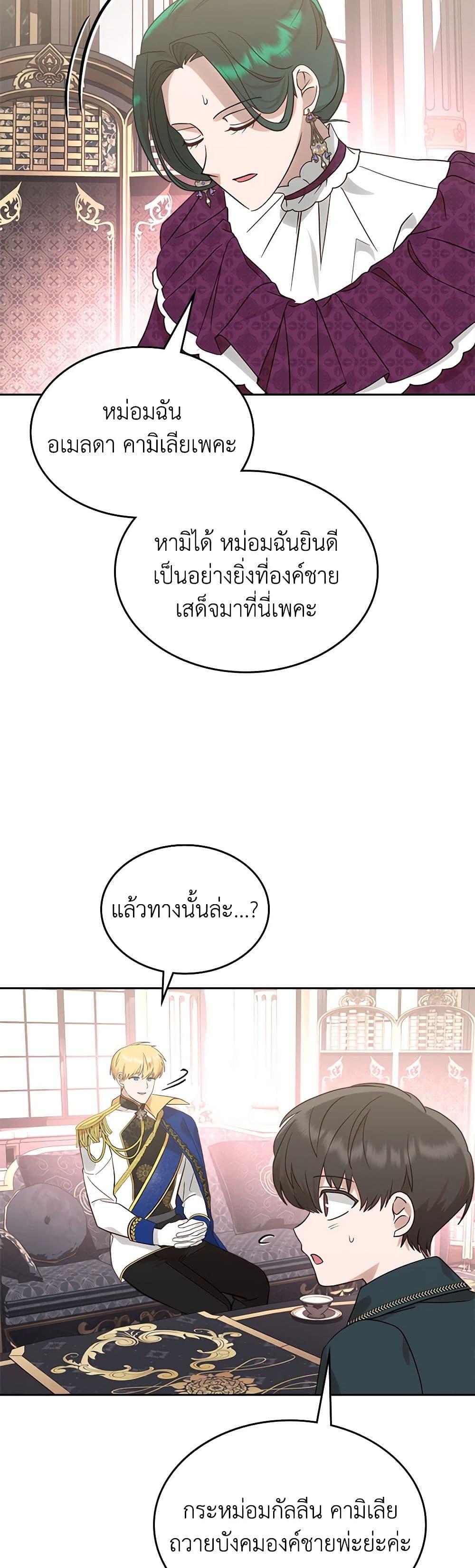 Manga-lc-com อ่านมังงะ อ่านการ์ตูน ออนไลน์ ฟรี The End of This Fairytale Is a Drama ตอนที่ 1 2 3 4 5 6 7 8 9 10 11 12 13 14 ฟรี ไม่มีโฆษณา Manga-lc - อ่าน มังงะ อ่าน การ์ตูน ออนไลน์ อ่านมังงะ ฟรี