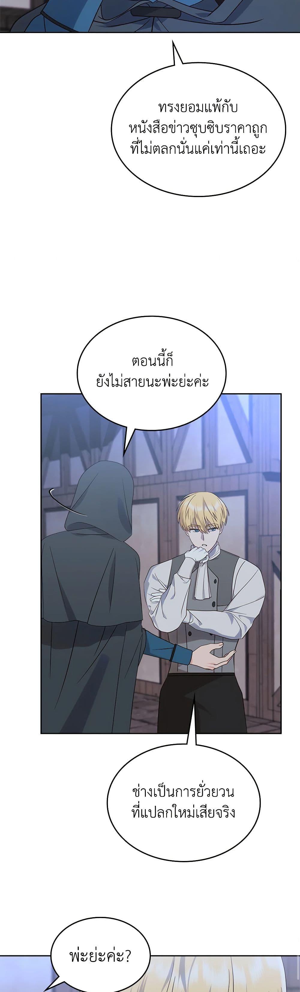 Manga-lc-com อ่านมังงะ อ่านการ์ตูน ออนไลน์ ฟรี The End of This Fairytale Is a Drama ตอนที่ 1 2 3 4 5 6 7 8 9 10 11 12 13 14 ฟรี ไม่มีโฆษณา Manga-lc - อ่าน มังงะ อ่าน การ์ตูน ออนไลน์ อ่านมังงะ ฟรี