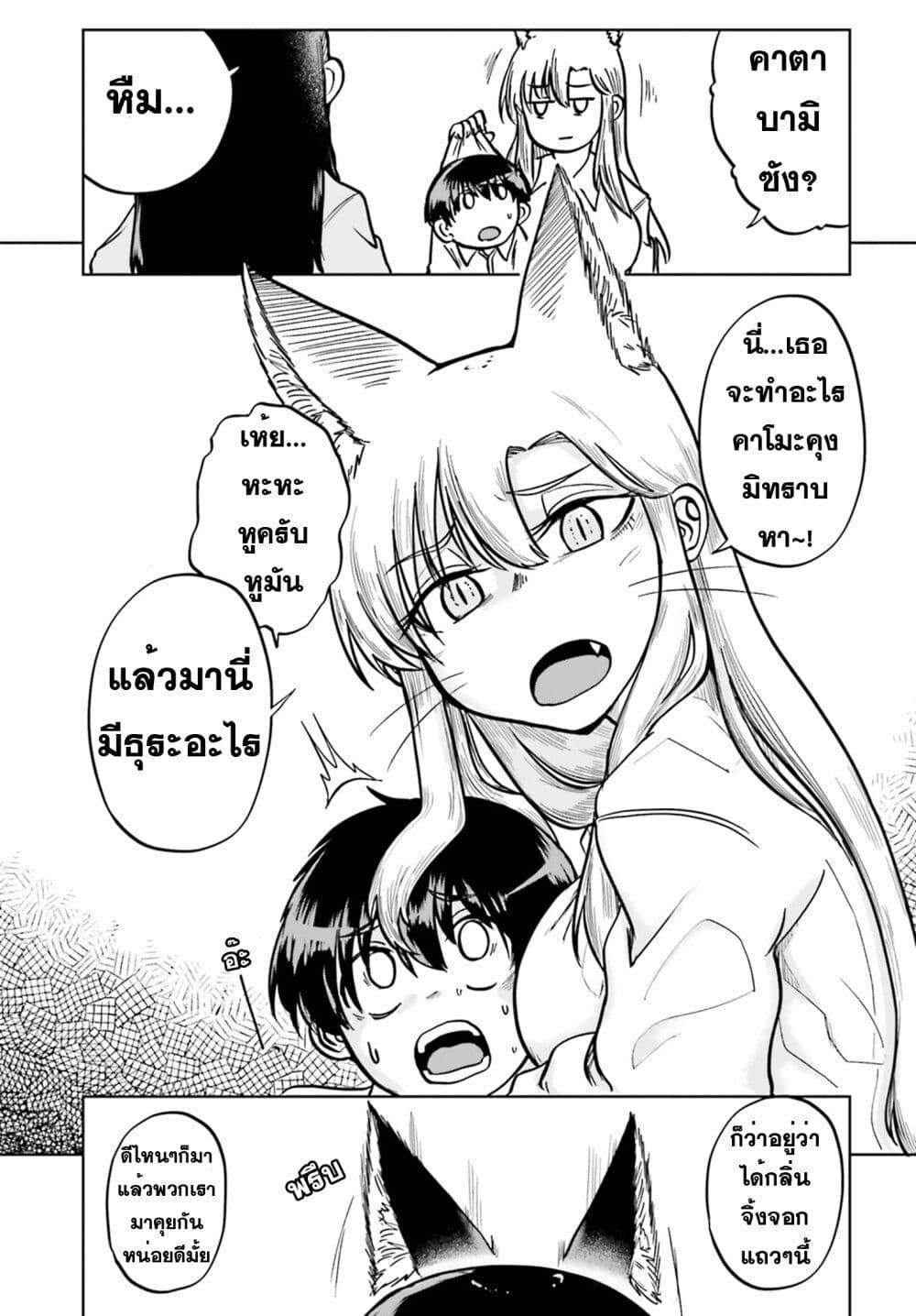 Manga-lc-com อ่านมังงะ อ่านการ์ตูน ออนไลน์ ฟรี Okitsune Gal Katabami-san ตอนที่ 1 2 3 4 5 6 7 8 9 10 11 12 13 14 ฟรี ไม่มีโฆษณา Manga-lc - อ่าน มังงะ อ่าน การ์ตูน ออนไลน์ อ่านมังงะ ฟรี
