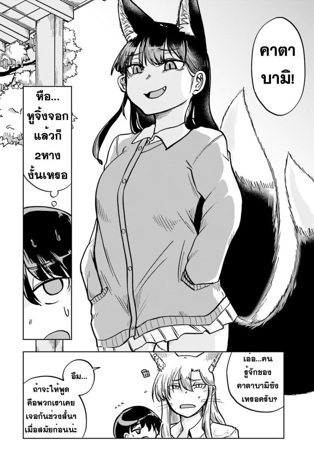 Manga-lc-com อ่านมังงะ อ่านการ์ตูน ออนไลน์ ฟรี Okitsune Gal Katabami-san ตอนที่ 1 2 3 4 5 6 7 8 9 10 11 12 13 14 ฟรี ไม่มีโฆษณา Manga-lc - อ่าน มังงะ อ่าน การ์ตูน ออนไลน์ อ่านมังงะ ฟรี
