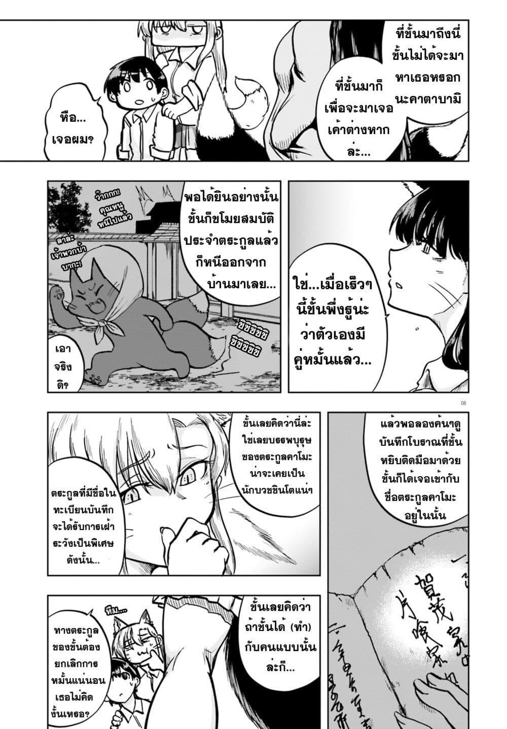 Manga-lc-com อ่านมังงะ อ่านการ์ตูน ออนไลน์ ฟรี Okitsune Gal Katabami-san ตอนที่ 1 2 3 4 5 6 7 8 9 10 11 12 13 14 ฟรี ไม่มีโฆษณา Manga-lc - อ่าน มังงะ อ่าน การ์ตูน ออนไลน์ อ่านมังงะ ฟรี