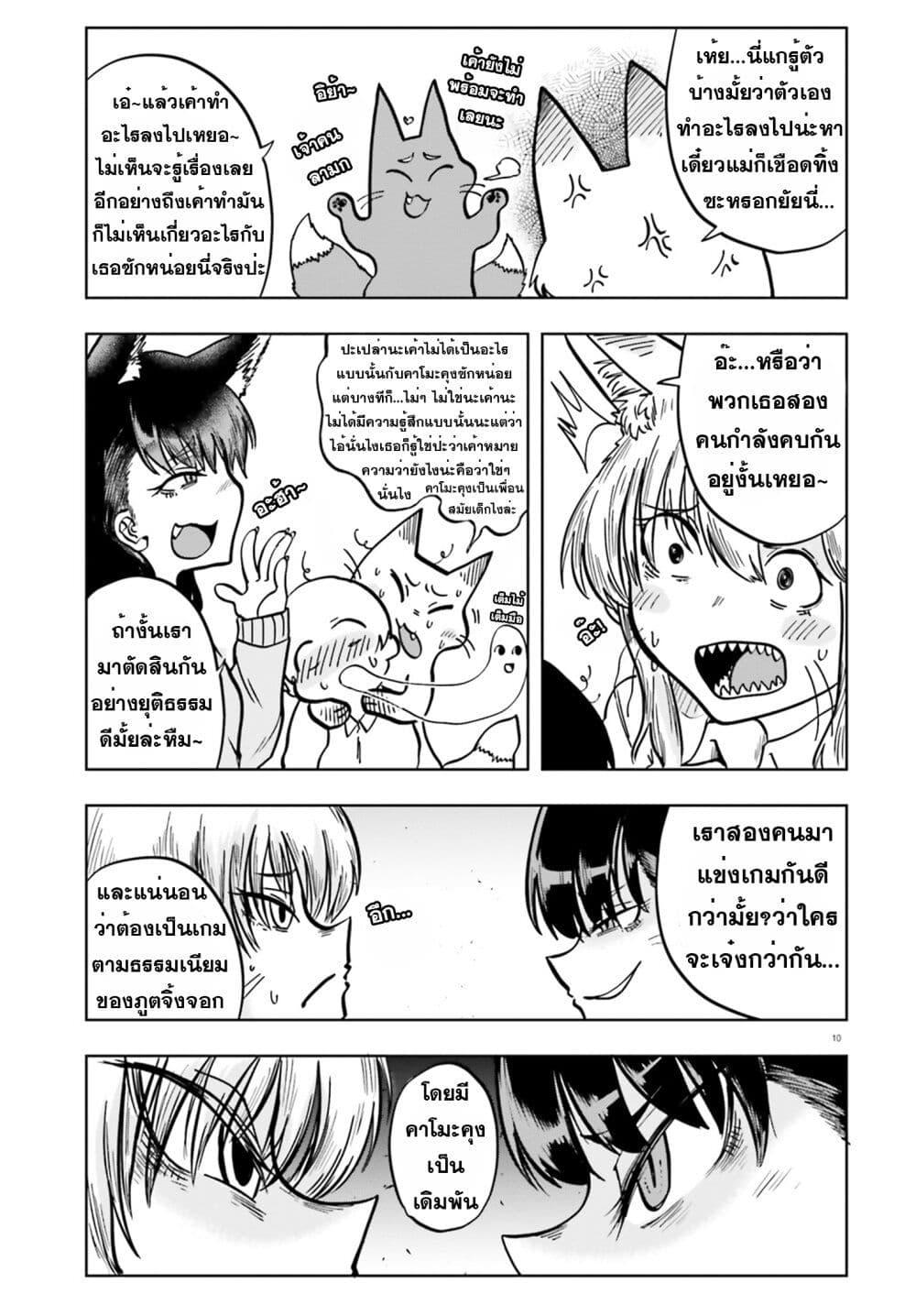 Manga-lc-com อ่านมังงะ อ่านการ์ตูน ออนไลน์ ฟรี Okitsune Gal Katabami-san ตอนที่ 1 2 3 4 5 6 7 8 9 10 11 12 13 14 ฟรี ไม่มีโฆษณา Manga-lc - อ่าน มังงะ อ่าน การ์ตูน ออนไลน์ อ่านมังงะ ฟรี