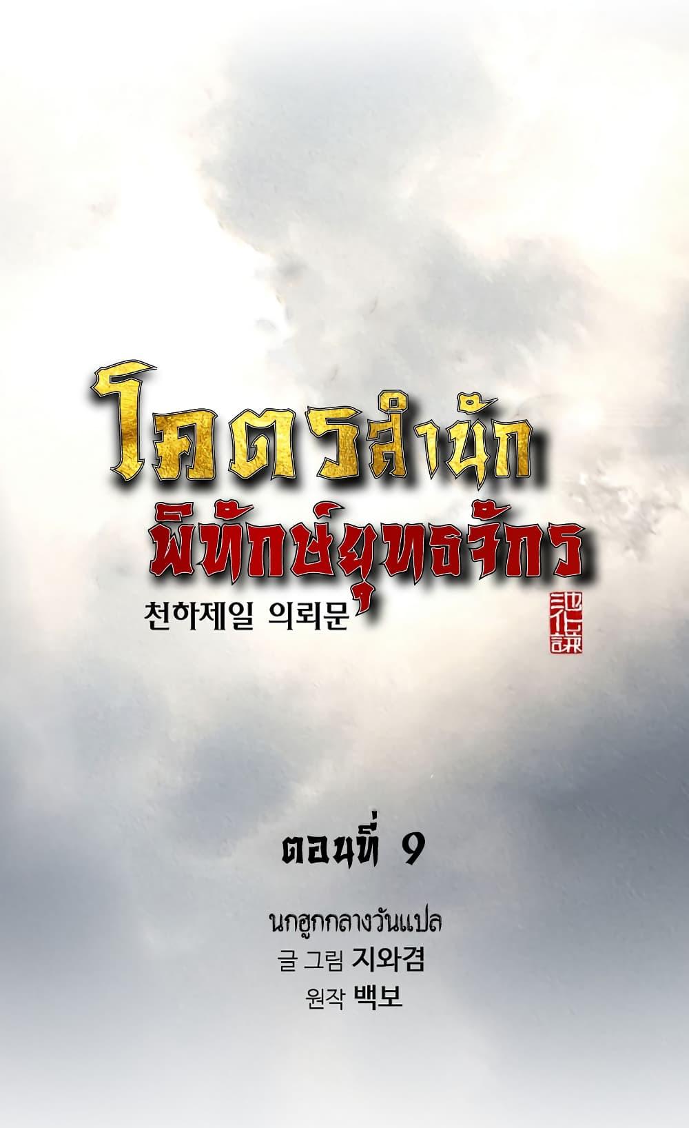 Manga-lc-com อ่านมังงะ อ่านการ์ตูน ออนไลน์ ฟรี The World’s Best Sect of Dependency ตอนที่ 1 2 3 4 5 6 7 8 9 10 11 12 13 14 ฟรี ไม่มีโฆษณา Manga-lc - อ่าน มังงะ อ่าน การ์ตูน ออนไลน์ อ่านมังงะ ฟรี