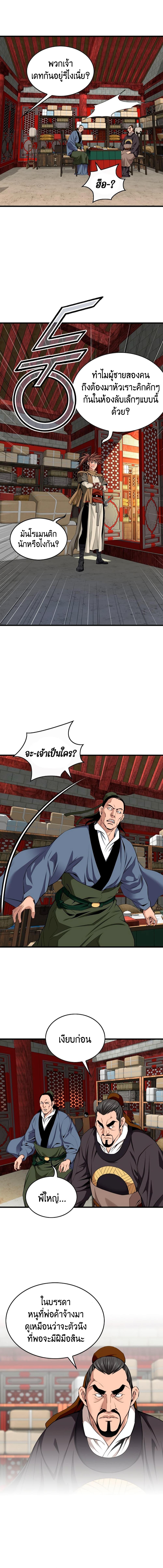 Manga-lc-com อ่านมังงะ อ่านการ์ตูน ออนไลน์ ฟรี The World’s Best Sect of Dependency ตอนที่ 1 2 3 4 5 6 7 8 9 10 11 12 13 14 ฟรี ไม่มีโฆษณา Manga-lc - อ่าน มังงะ อ่าน การ์ตูน ออนไลน์ อ่านมังงะ ฟรี