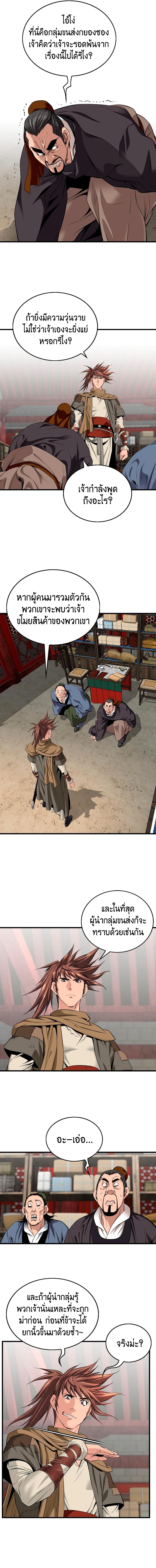 Manga-lc-com อ่านมังงะ อ่านการ์ตูน ออนไลน์ ฟรี The World’s Best Sect of Dependency ตอนที่ 1 2 3 4 5 6 7 8 9 10 11 12 13 14 ฟรี ไม่มีโฆษณา Manga-lc - อ่าน มังงะ อ่าน การ์ตูน ออนไลน์ อ่านมังงะ ฟรี