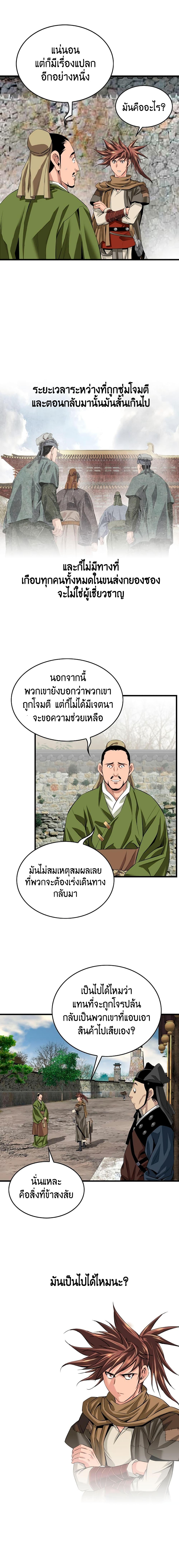 Manga-lc-com อ่านมังงะ อ่านการ์ตูน ออนไลน์ ฟรี The World’s Best Sect of Dependency ตอนที่ 1 2 3 4 5 6 7 8 9 10 11 12 13 14 ฟรี ไม่มีโฆษณา Manga-lc - อ่าน มังงะ อ่าน การ์ตูน ออนไลน์ อ่านมังงะ ฟรี
