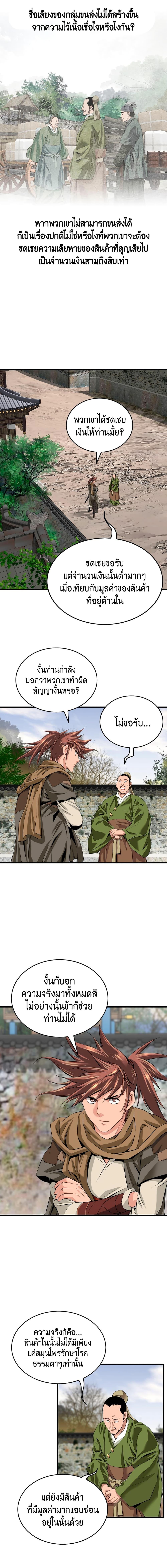 Manga-lc-com อ่านมังงะ อ่านการ์ตูน ออนไลน์ ฟรี The World’s Best Sect of Dependency ตอนที่ 1 2 3 4 5 6 7 8 9 10 11 12 13 14 ฟรี ไม่มีโฆษณา Manga-lc - อ่าน มังงะ อ่าน การ์ตูน ออนไลน์ อ่านมังงะ ฟรี