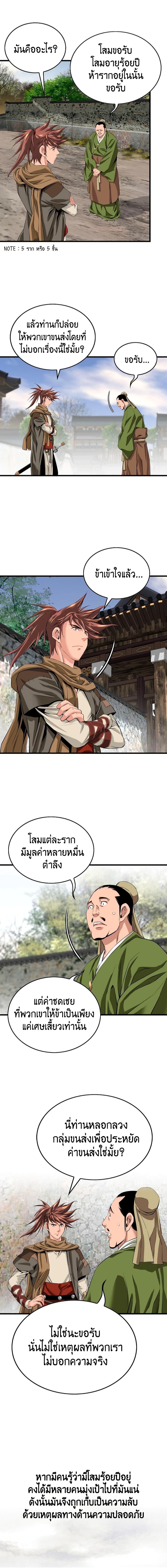 Manga-lc-com อ่านมังงะ อ่านการ์ตูน ออนไลน์ ฟรี The World’s Best Sect of Dependency ตอนที่ 1 2 3 4 5 6 7 8 9 10 11 12 13 14 ฟรี ไม่มีโฆษณา Manga-lc - อ่าน มังงะ อ่าน การ์ตูน ออนไลน์ อ่านมังงะ ฟรี