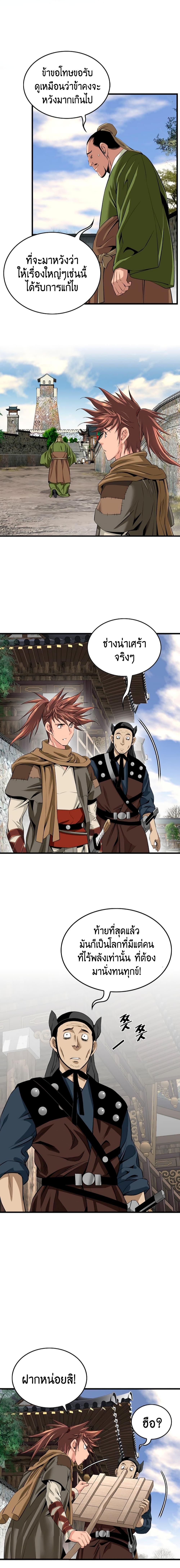 Manga-lc-com อ่านมังงะ อ่านการ์ตูน ออนไลน์ ฟรี The World’s Best Sect of Dependency ตอนที่ 1 2 3 4 5 6 7 8 9 10 11 12 13 14 ฟรี ไม่มีโฆษณา Manga-lc - อ่าน มังงะ อ่าน การ์ตูน ออนไลน์ อ่านมังงะ ฟรี