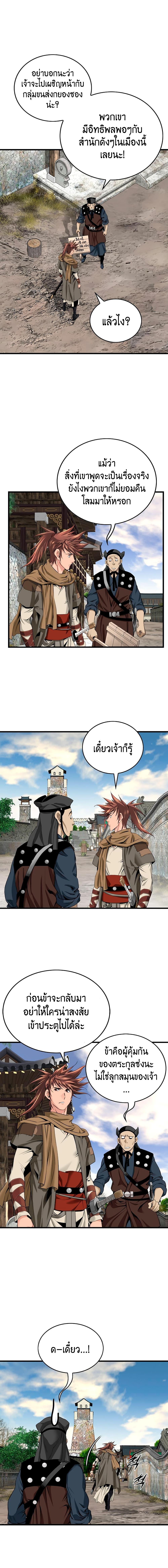 Manga-lc-com อ่านมังงะ อ่านการ์ตูน ออนไลน์ ฟรี The World’s Best Sect of Dependency ตอนที่ 1 2 3 4 5 6 7 8 9 10 11 12 13 14 ฟรี ไม่มีโฆษณา Manga-lc - อ่าน มังงะ อ่าน การ์ตูน ออนไลน์ อ่านมังงะ ฟรี