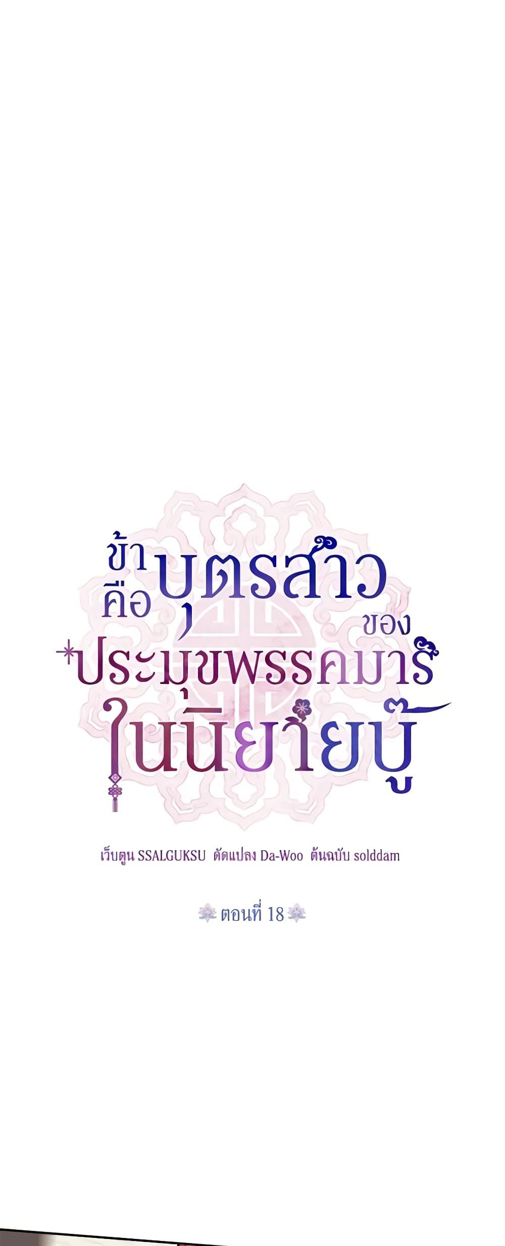 Manga-lc-com อ่านมังงะ อ่านการ์ตูน ออนไลน์ ฟรี Precious Daughter of the Greatest Martial Arts Villain ตอนที่ 1 2 3 4 5 6 7 8 9 10 11 12 13 14 ฟรี ไม่มีโฆษณา Manga-lc - อ่าน มังงะ อ่าน การ์ตูน ออนไลน์ อ่านมังงะ ฟรี