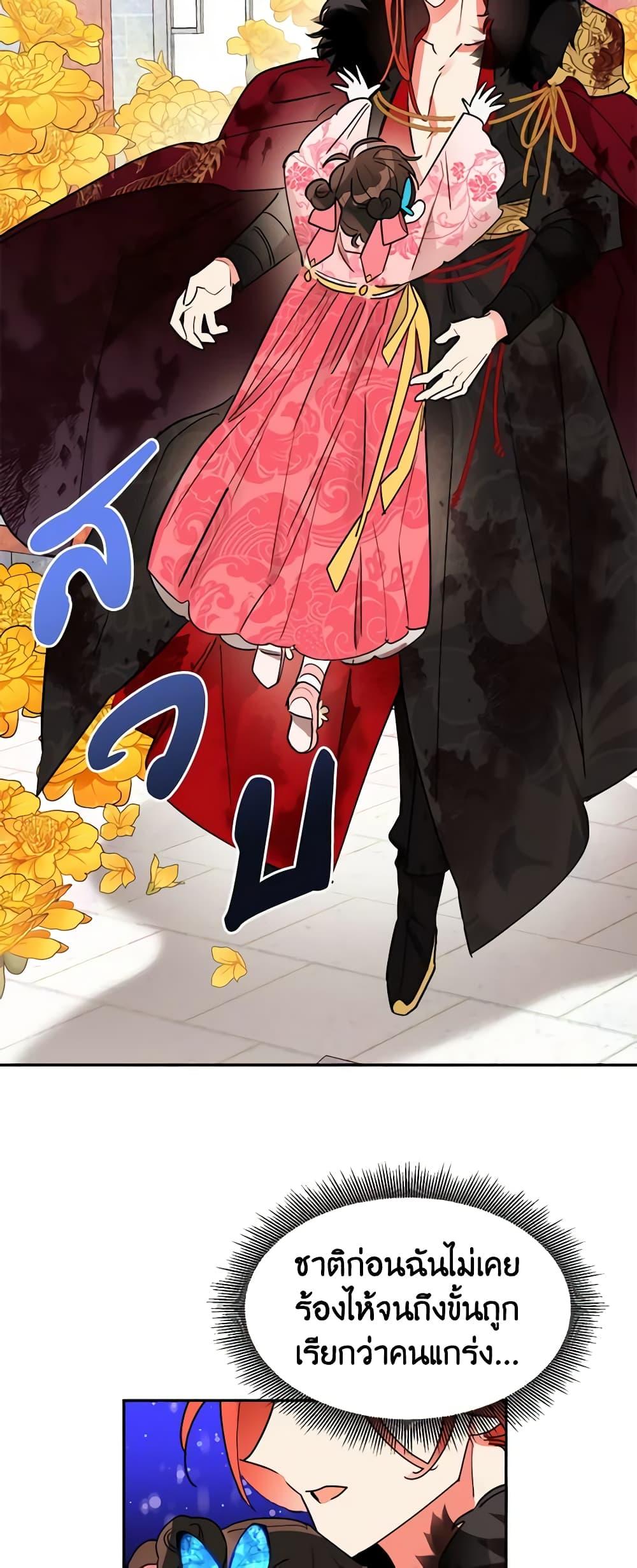 Manga-lc-com อ่านมังงะ อ่านการ์ตูน ออนไลน์ ฟรี Precious Daughter of the Greatest Martial Arts Villain ตอนที่ 1 2 3 4 5 6 7 8 9 10 11 12 13 14 ฟรี ไม่มีโฆษณา Manga-lc - อ่าน มังงะ อ่าน การ์ตูน ออนไลน์ อ่านมังงะ ฟรี