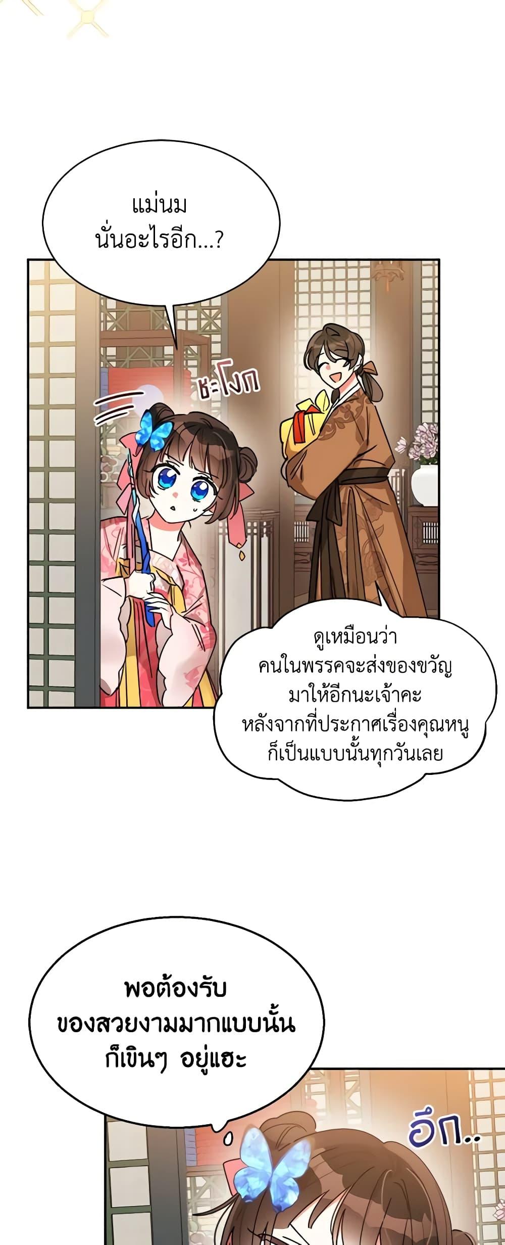 Manga-lc-com อ่านมังงะ อ่านการ์ตูน ออนไลน์ ฟรี Precious Daughter of the Greatest Martial Arts Villain ตอนที่ 1 2 3 4 5 6 7 8 9 10 11 12 13 14 ฟรี ไม่มีโฆษณา Manga-lc - อ่าน มังงะ อ่าน การ์ตูน ออนไลน์ อ่านมังงะ ฟรี