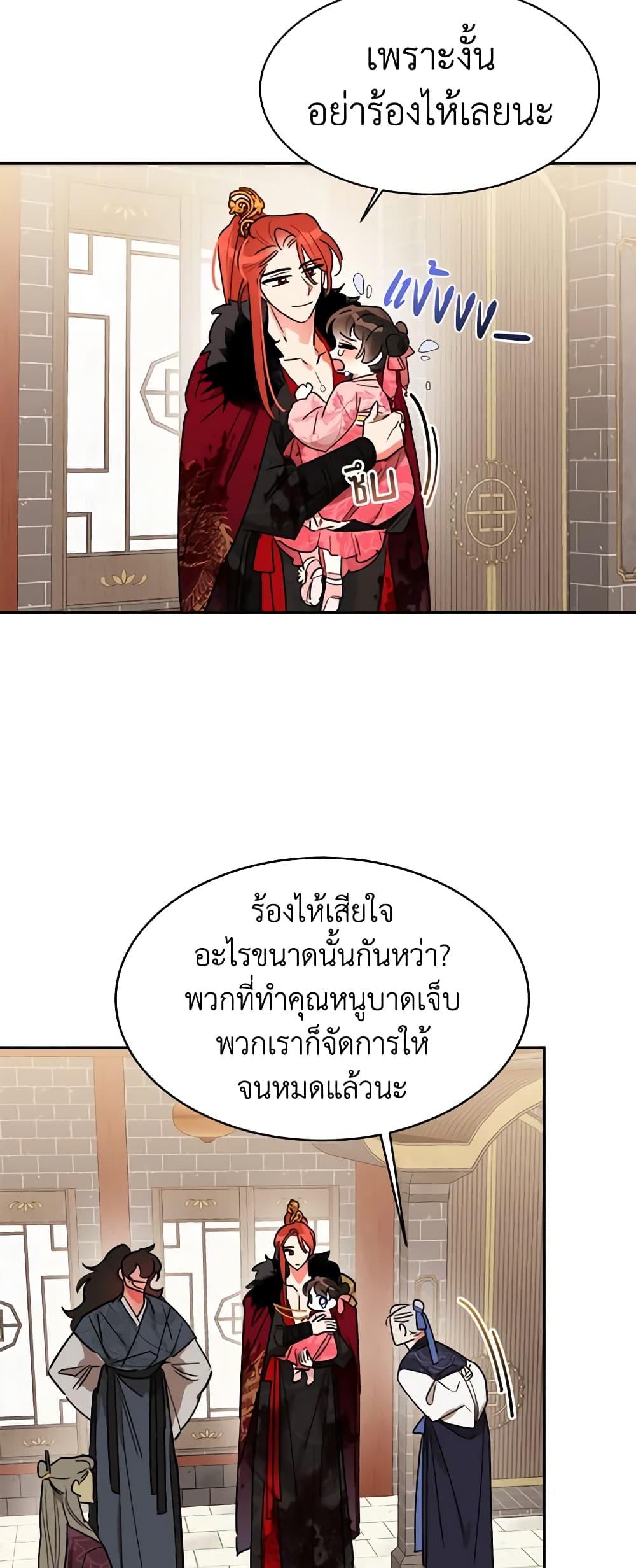 Manga-lc-com อ่านมังงะ อ่านการ์ตูน ออนไลน์ ฟรี Precious Daughter of the Greatest Martial Arts Villain ตอนที่ 1 2 3 4 5 6 7 8 9 10 11 12 13 14 ฟรี ไม่มีโฆษณา Manga-lc - อ่าน มังงะ อ่าน การ์ตูน ออนไลน์ อ่านมังงะ ฟรี