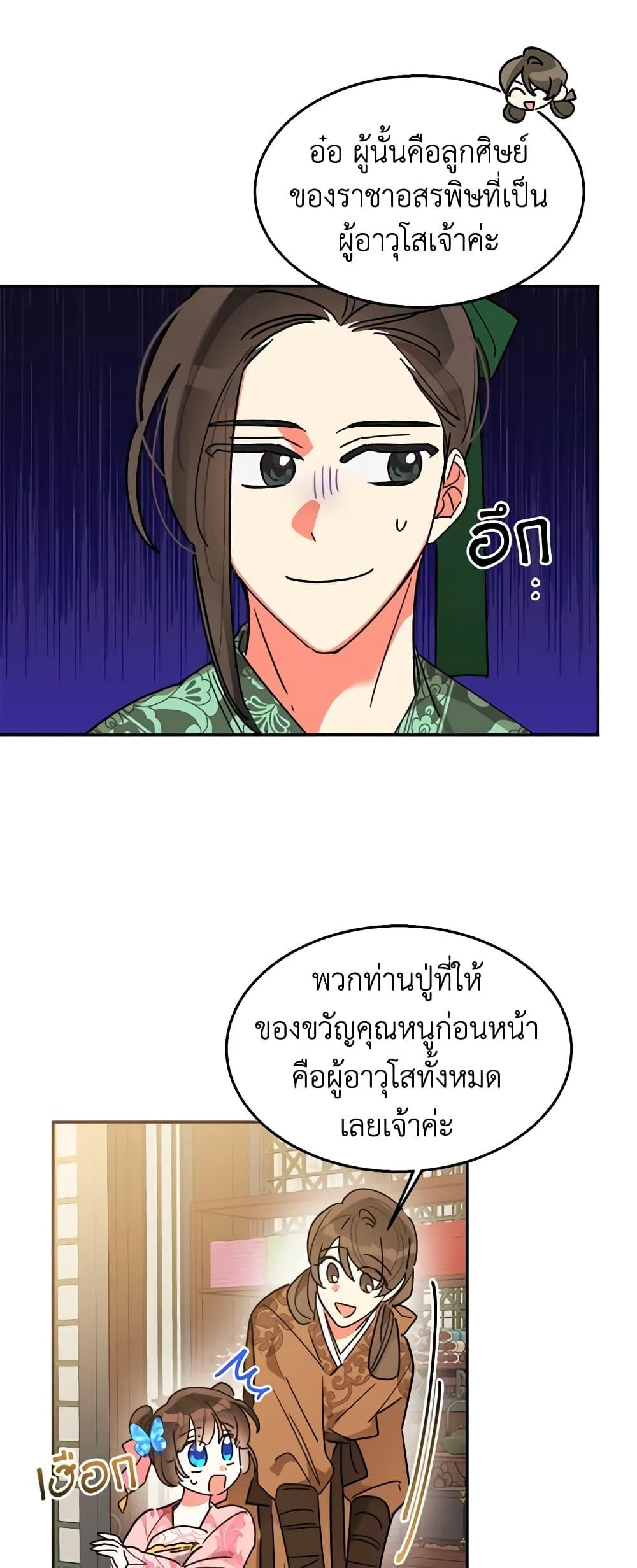 Manga-lc-com อ่านมังงะ อ่านการ์ตูน ออนไลน์ ฟรี Precious Daughter of the Greatest Martial Arts Villain ตอนที่ 1 2 3 4 5 6 7 8 9 10 11 12 13 14 ฟรี ไม่มีโฆษณา Manga-lc - อ่าน มังงะ อ่าน การ์ตูน ออนไลน์ อ่านมังงะ ฟรี