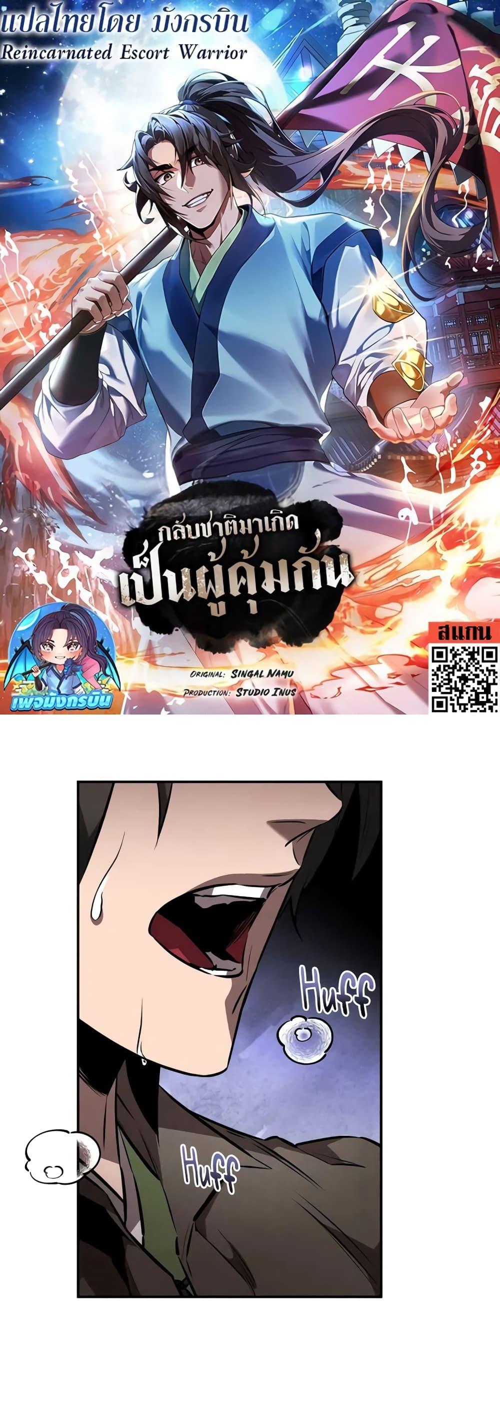 Manga-lc-com อ่านมังงะ อ่านการ์ตูน ออนไลน์ ฟรี Reincarnated Escort Warrior ตอนที่ 1 2 3 4 5 6 7 8 9 10 11 12 13 14 ฟรี ไม่มีโฆษณา Manga-lc - อ่าน มังงะ อ่าน การ์ตูน ออนไลน์ อ่านมังงะ ฟรี
