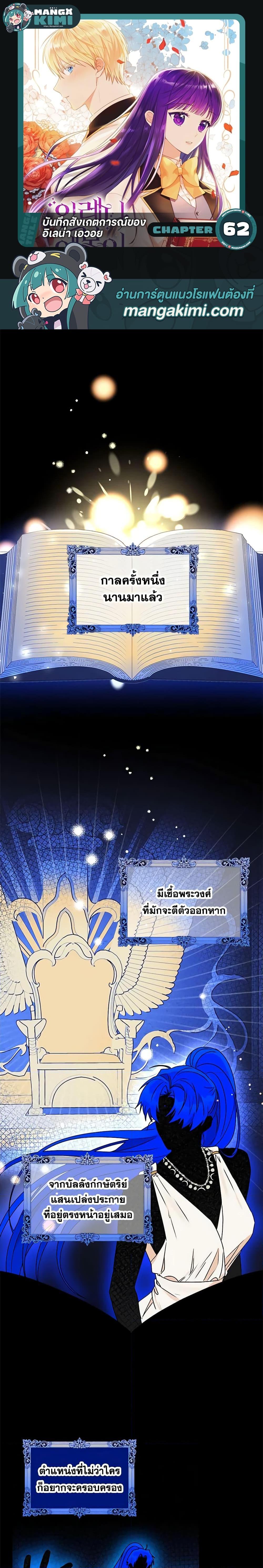 Manga-lc-com อ่านมังงะ อ่านการ์ตูน ออนไลน์ ฟรี Elena Evoy Observation Diary ตอนที่ 1 2 3 4 5 6 7 8 9 10 11 12 13 14 ฟรี ไม่มีโฆษณา Manga-lc - อ่าน มังงะ อ่าน การ์ตูน ออนไลน์ อ่านมังงะ ฟรี