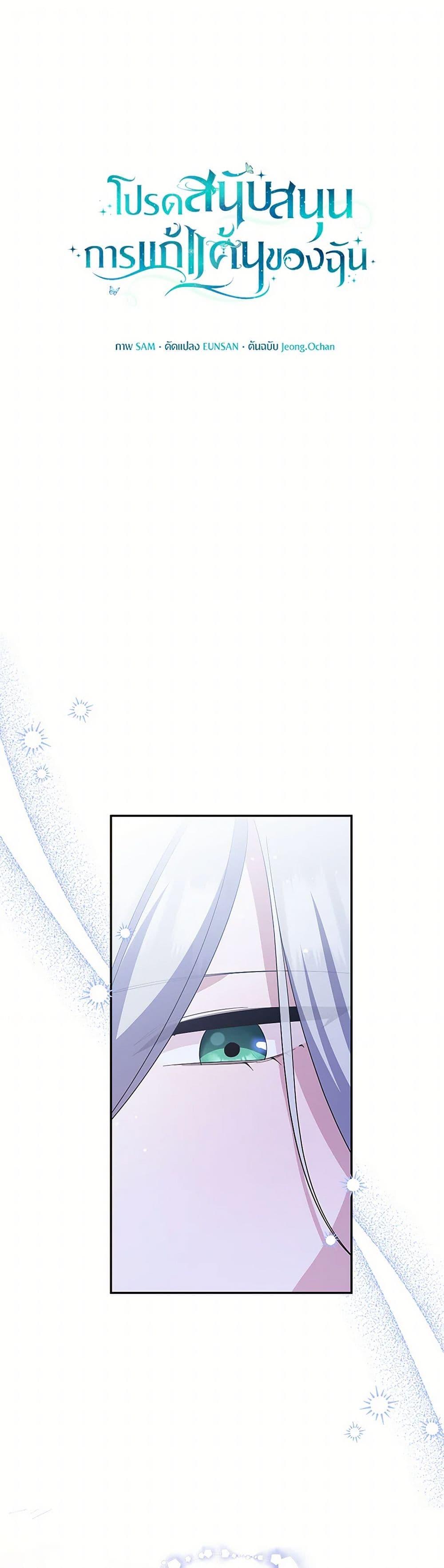 Manga-lc-com อ่านมังงะ อ่านการ์ตูน ออนไลน์ ฟรี Please Support My Revenge ตอนที่ 1 2 3 4 5 6 7 8 9 10 11 12 13 14 ฟรี ไม่มีโฆษณา Manga-lc - อ่าน มังงะ อ่าน การ์ตูน ออนไลน์ อ่านมังงะ ฟรี