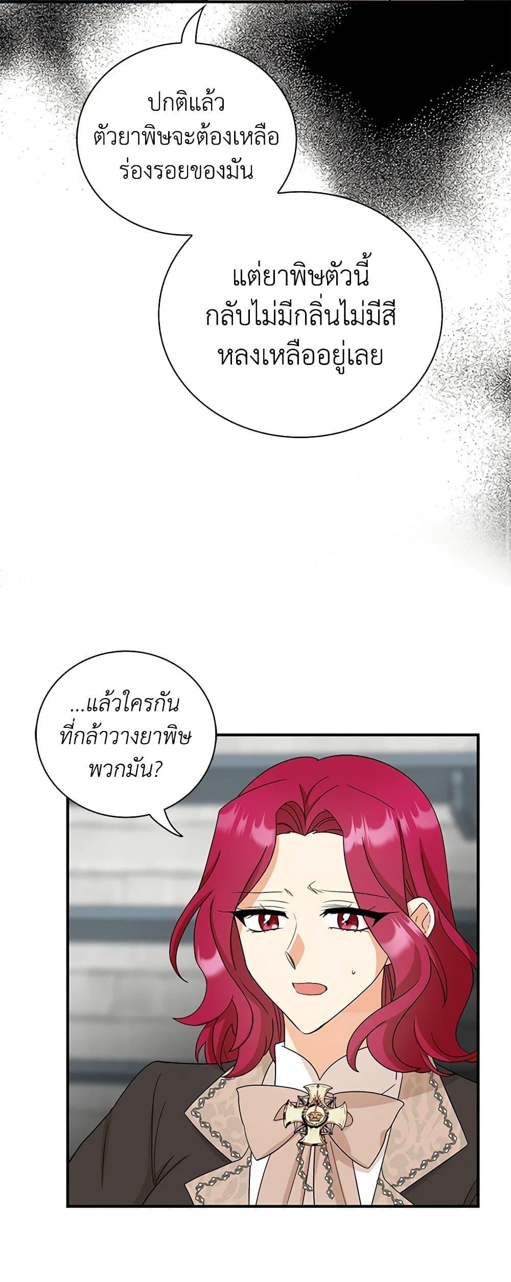 Manga-lc-com อ่านมังงะ อ่านการ์ตูน ออนไลน์ ฟรี I Became the Villain’s Mother ตอนที่ 1 2 3 4 5 6 7 8 9 10 11 12 13 14 ฟรี ไม่มีโฆษณา Manga-lc - อ่าน มังงะ อ่าน การ์ตูน ออนไลน์ อ่านมังงะ ฟรี