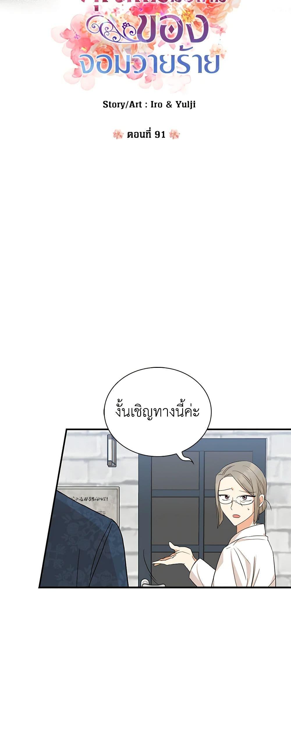Manga-lc-com อ่านมังงะ อ่านการ์ตูน ออนไลน์ ฟรี I Became the Villain’s Mother ตอนที่ 1 2 3 4 5 6 7 8 9 10 11 12 13 14 ฟรี ไม่มีโฆษณา Manga-lc - อ่าน มังงะ อ่าน การ์ตูน ออนไลน์ อ่านมังงะ ฟรี