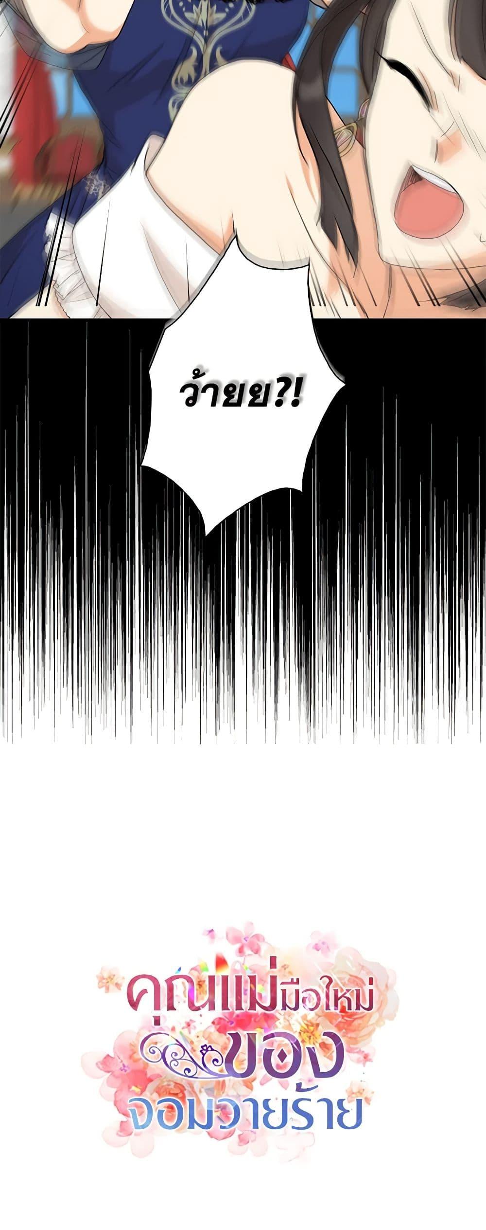 Manga-lc-com อ่านมังงะ อ่านการ์ตูน ออนไลน์ ฟรี I Became the Villain’s Mother ตอนที่ 1 2 3 4 5 6 7 8 9 10 11 12 13 14 ฟรี ไม่มีโฆษณา Manga-lc - อ่าน มังงะ อ่าน การ์ตูน ออนไลน์ อ่านมังงะ ฟรี