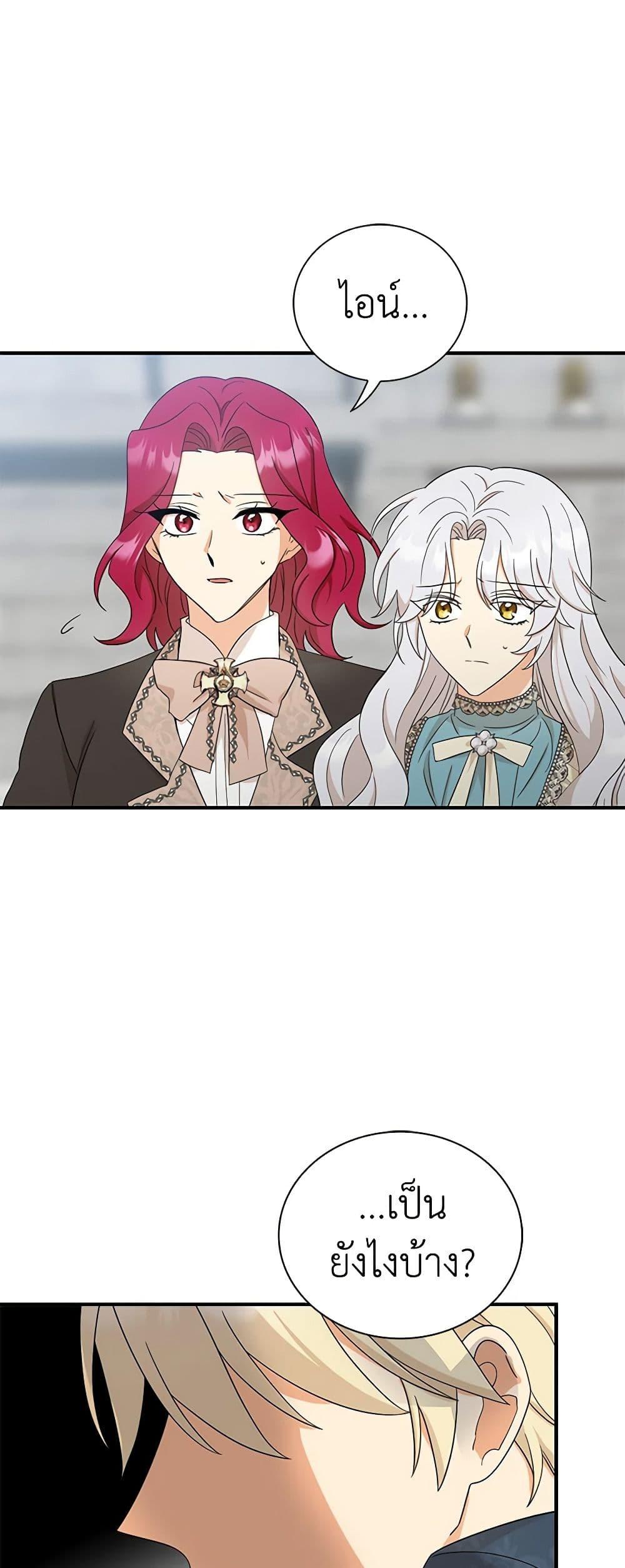 Manga-lc-com อ่านมังงะ อ่านการ์ตูน ออนไลน์ ฟรี I Became the Villain’s Mother ตอนที่ 1 2 3 4 5 6 7 8 9 10 11 12 13 14 ฟรี ไม่มีโฆษณา Manga-lc - อ่าน มังงะ อ่าน การ์ตูน ออนไลน์ อ่านมังงะ ฟรี