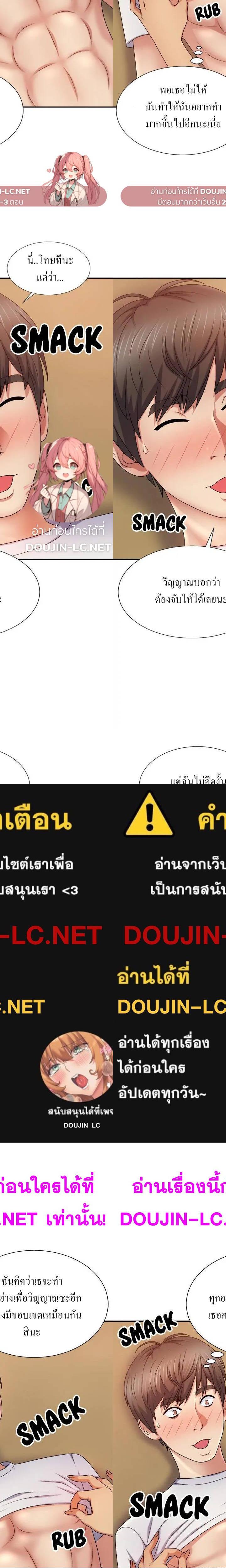 Spirit Possession ตอนที่ 10 1