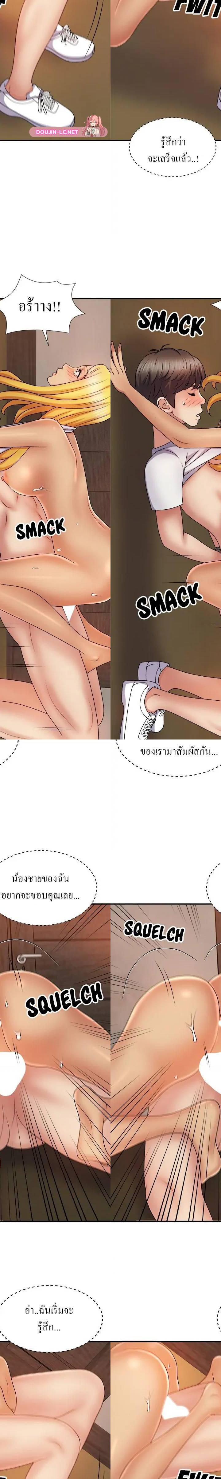 Spirit Possession ตอนที่ 10 10