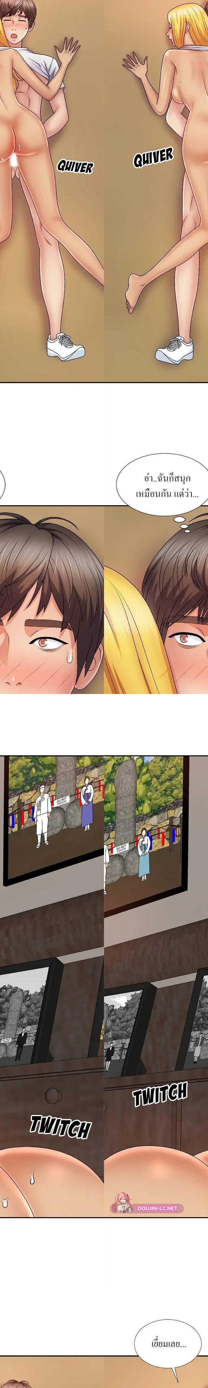 Spirit Possession ตอนที่ 10 13