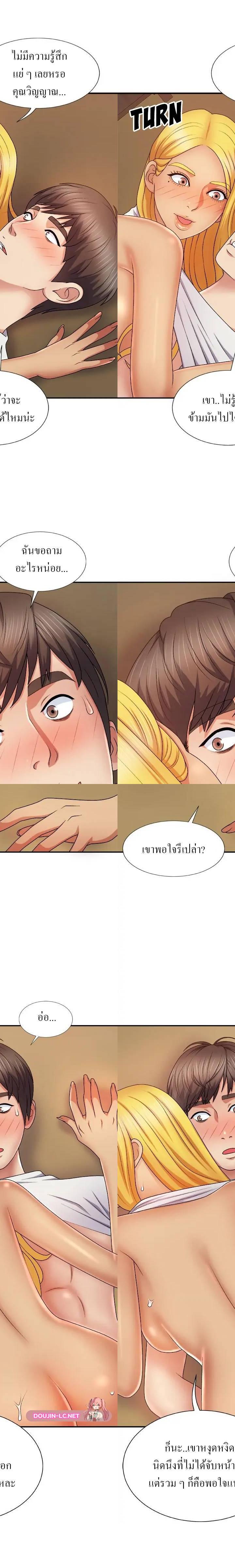 Spirit Possession ตอนที่ 10 15