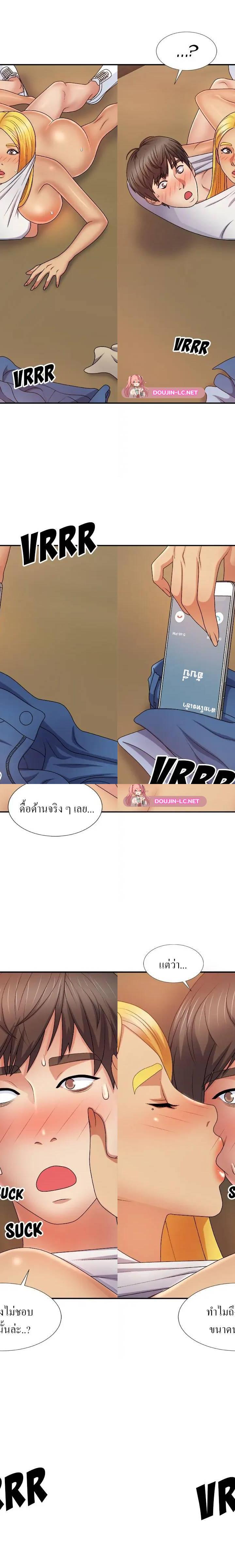 Spirit Possession ตอนที่ 10 17
